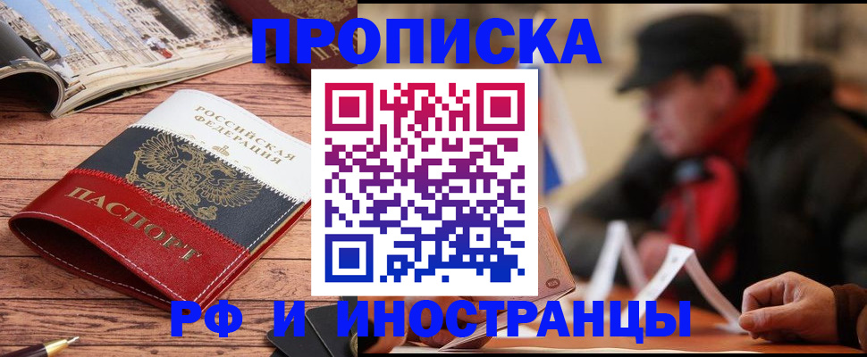 пропишу в квартире в Алейске
