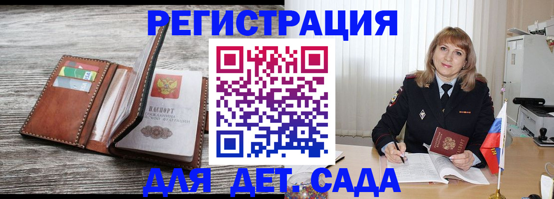 временная регистрация госуслуги в Алейске